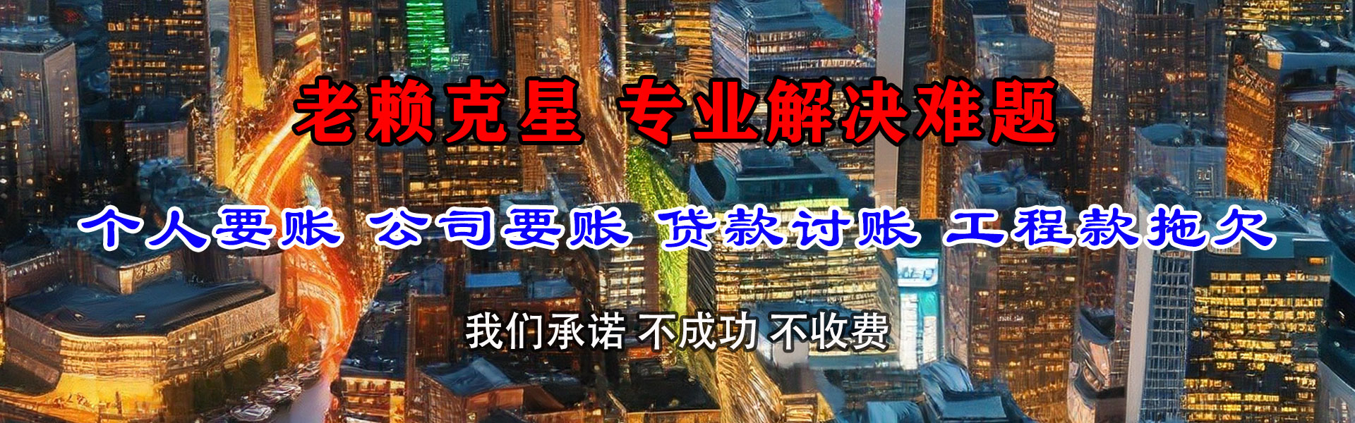 颍上要债公司
