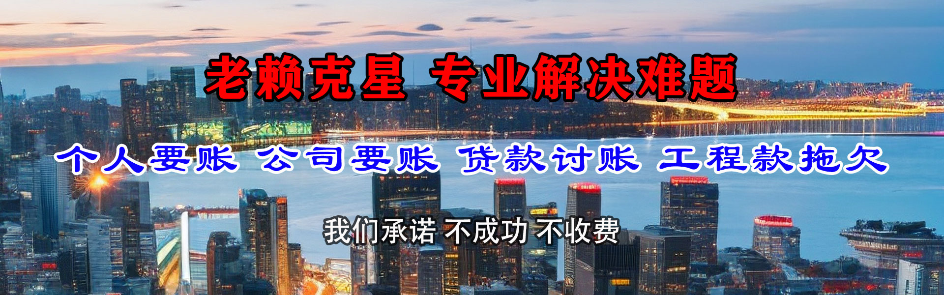 颍上要债公司