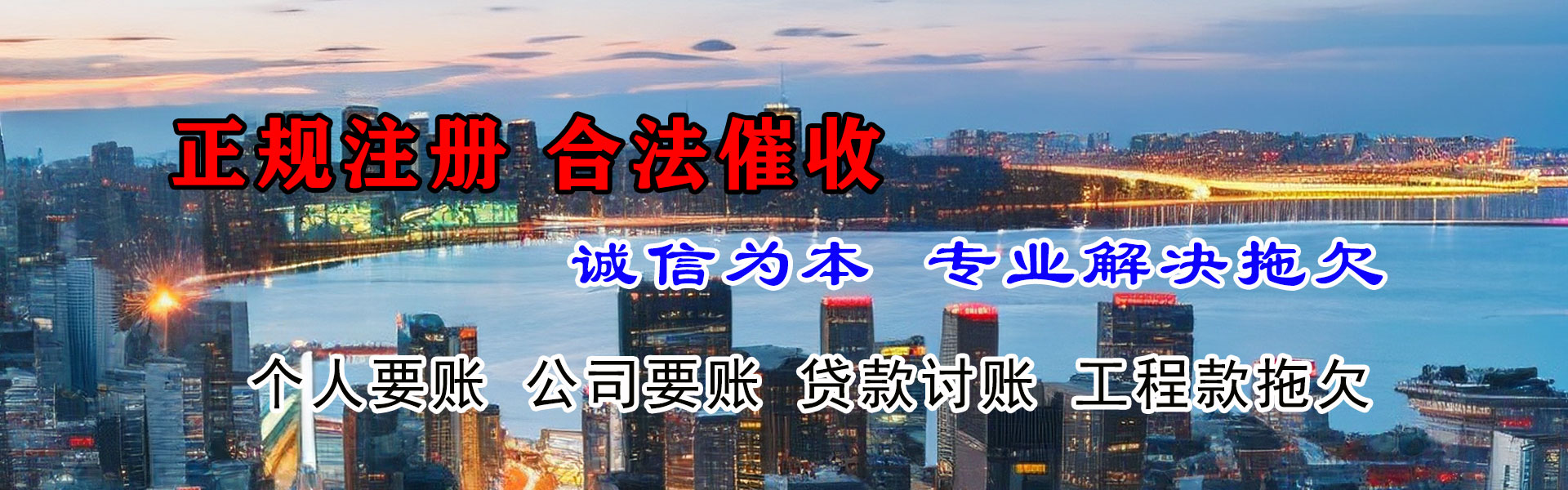 颍上收账公司